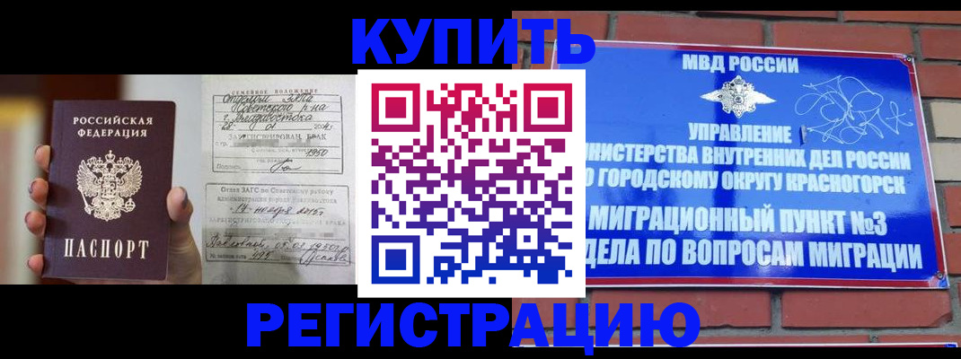 прописка в квартире в Богдановиче