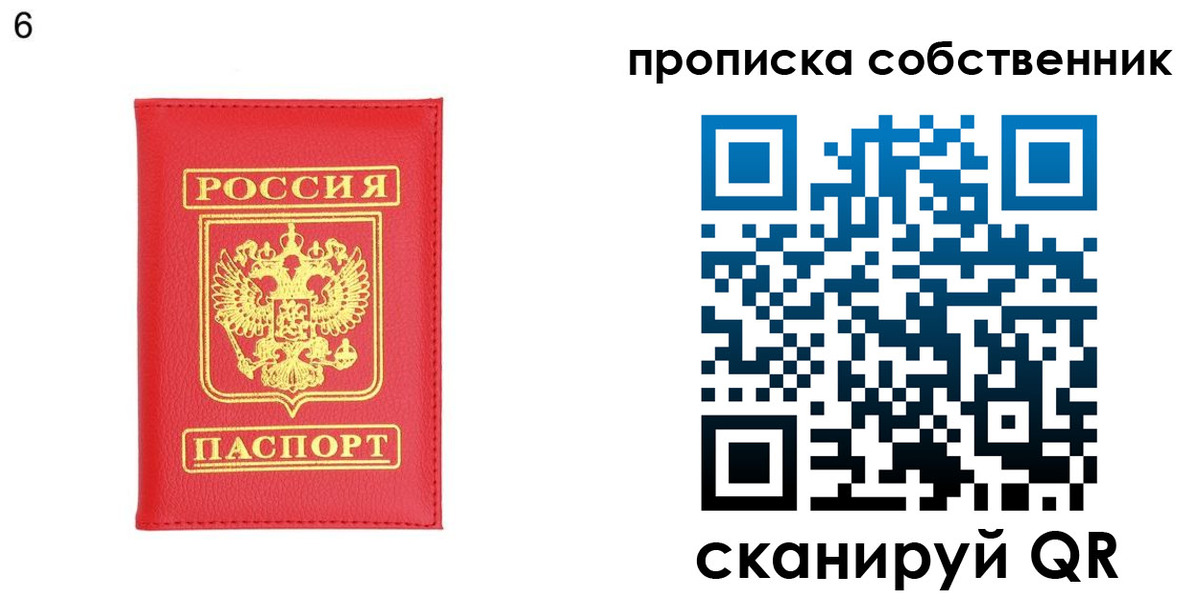 пропишу в квартире в Богдановиче