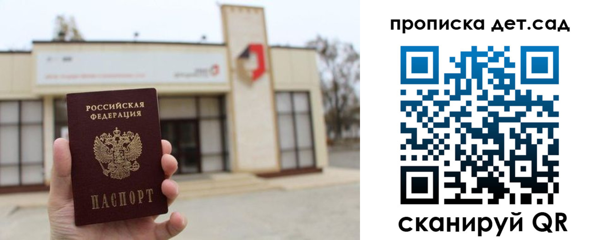прописка от собственника в Богдановиче