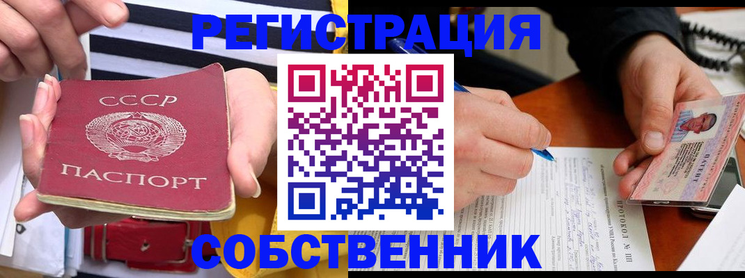 прописка ребенка в Богдановиче