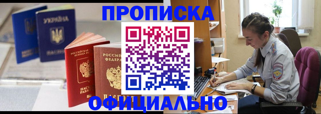 прописка 2025 в Богдановиче