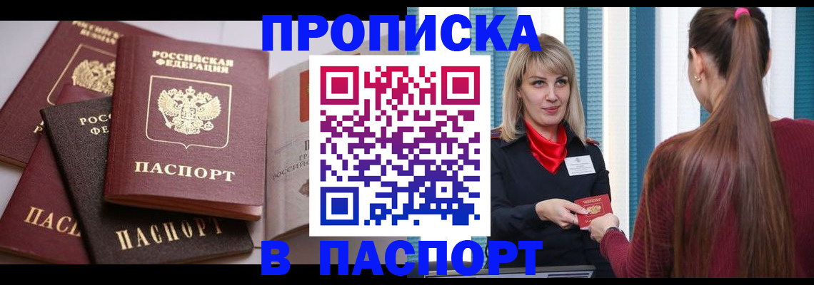 временная регистрация в Богдановиче