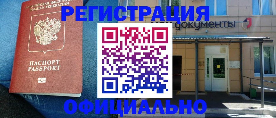 временная регистрация законно в Богдановиче