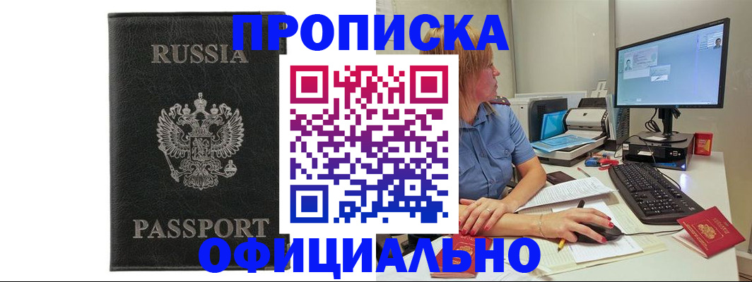 временная прописка в Богдановиче