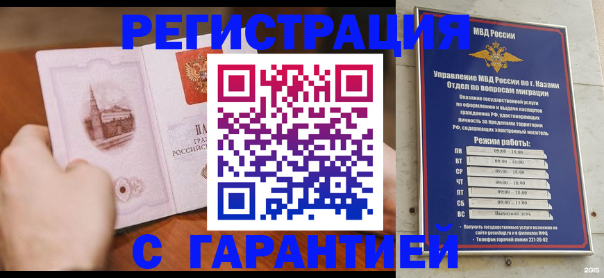 прописка в Богдановиче