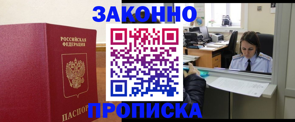 временная прописка в Богдановиче