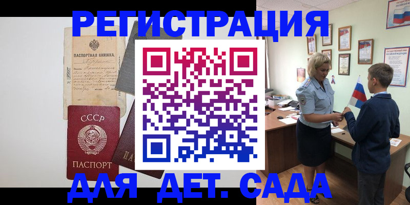 временная регистрация в Богдановиче
