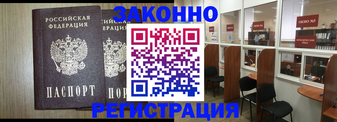 временная регистрация законно в Богдановиче