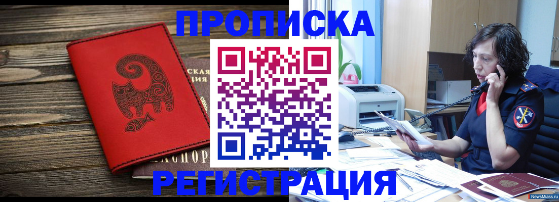 где прописаться в Богдановиче